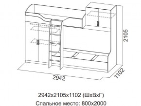 Кровать двухъярусная (Без матрацев 0,8*2,0 ) в Ноябрьске - noyabrsk.magazin-mebel74.ru | фото