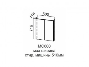 МС600 Модуль под стиральную машину 600 в Ноябрьске - noyabrsk.magazin-mebel74.ru | фото