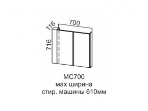 МС700 Модуль под стиральную машину 700 в Ноябрьске - noyabrsk.magazin-mebel74.ru | фото