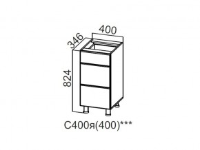 С400я (400) Стол-рабочий 400 (с ящиками) (400) в Ноябрьске - noyabrsk.magazin-mebel74.ru | фото