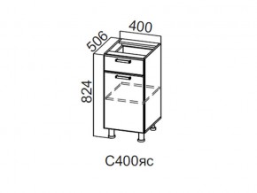 С400яс Стол-рабочий 400 (с ящиком и створками) в Ноябрьске - noyabrsk.magazin-mebel74.ru | фото