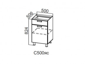 С500яс Стол-рабочий 500 (с ящиком и створками) в Ноябрьске - noyabrsk.magazin-mebel74.ru | фото