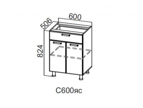 С600яс Стол-рабочий 600 (с ящиком и створками) в Ноябрьске - noyabrsk.magazin-mebel74.ru | фото