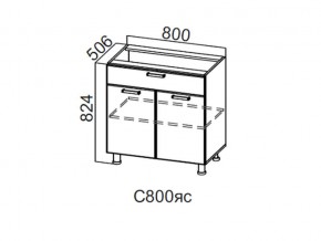 С800яс Стол-рабочий 800 (с ящиком и створками) в Ноябрьске - noyabrsk.magazin-mebel74.ru | фото