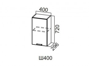 Ш400/720 Шкаф навесной 400/720 в Ноябрьске - noyabrsk.magazin-mebel74.ru | фото