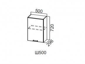 Ш500/720 Шкаф навесной 500/720 в Ноябрьске - noyabrsk.magazin-mebel74.ru | фото