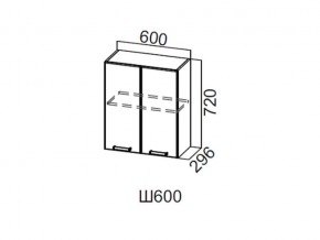 Ш600/720 Шкаф навесной 600/720 в Ноябрьске - noyabrsk.magazin-mebel74.ru | фото