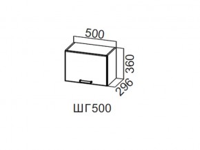 ШГ500/360 Шкаф навесной 500/360 (горизонт.) в Ноябрьске - noyabrsk.magazin-mebel74.ru | фото