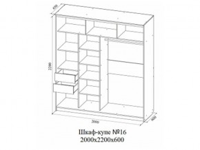 Шкаф-купе №16 (2,0м) в Ноябрьске - noyabrsk.magazin-mebel74.ru | фото