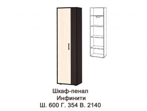 Шкаф-Пенал в Ноябрьске - noyabrsk.magazin-mebel74.ru | фото