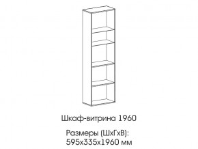 Шкаф-витрина 1960 в Ноябрьске - noyabrsk.magazin-mebel74.ru | фото