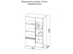 Шкаф-витрина в Ноябрьске - noyabrsk.magazin-mebel74.ru | фото