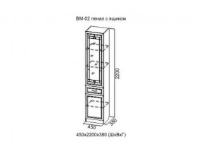 ВМ-02 Пенал с ящиком в Ноябрьске - noyabrsk.magazin-mebel74.ru | фото